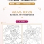 (Pre-order) สมุดภาพระบายสีลายเส้นการ์ตูนแนวโลลิต้า