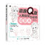 (Pre-order) หนังสือฝึกวาดคาแรคเตอร์ Q-Style ตัวอย่างโครงสร้าง การเคลื่อนไหว