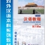 แบบเรียนภาษาจีน Hanyu Jiaocheng 3-1 (3上) 汉语教程(修订本)第3册(上)(附MP3光盘1张)