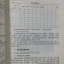 หนังสือการจัดการโรงแรม 酒店管理 Hotel Management Textbook