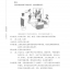 แบบเรียนภาษาจีน Ten Level Chinese (ระดับ 10) ภาษาจีนใช้ในสังคม 拾级汉语（第10级）社会焦点 Ten Level Chinese (Level 10): Social Focus - Textbook