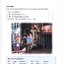 แบบเรียนภาษาจีน Learn Chinese with Me Student's Book 4 跟我学汉语 第二版 学生用书 第4册 英语版 Learn Chinese with Me Student's Book 4