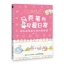(Pre-order) หนังสือวาดภาพลายเส้นน่ารักประจำวันด้วย Marker Pen