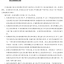 短期强化系列：汉语口语速成（第2版）（英文注释本）中级篇 Short-term Spoken Chinese Intermediate (2nd Edition) - Textbook