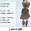 (Pre-order) หนังสือ DOLL SEWING BOOK "HANON" เล่ม 1