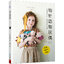 (พร้อมส่ง) หนังสือถักโครเชต์ตุ๊กตาสัตว์ CROCHET LIFE