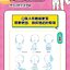 (Pre-order) หนังสือตัวอย่างลายเส้น human body สำหรับการ์ตูนจิบิ