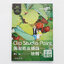 (Pre-order) หนังสือเทคนิควาดภาพด้วย Clip Studio Paint