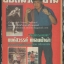 ยอดมวยสยาม Yod-Muay-Siam [Best of Siam’s Boxing] (77 เล่ม ไม่ซ้ำ) ***หายากมาก สภาพยอดเยี่ยม แสดงภาพเพียงบางเล่ม***