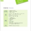 แบบเรียนภาษาจีนวันละนิด เล่ม 8+MPR 天天汉语——泰国中学汉语课本8 +MPR Everyday Chinese ---Chinese Course Book for Middle Schools in Thailand 8 +MPR