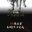 (Pre-order) หนังสือภาพ SHAN HAI JING