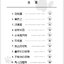 สมุดระบายสีภาษาจีน Learn Chinese with Me (สัตว์และพืช) 沈老师教汉语 · 中文趣味涂色本（动物和植物）Learn Chinese with Me · Chinese Coloring Book（Animals and Plants）