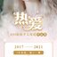 (Pre-order) หนังสือรวมผลงานตุ๊กตา BJD