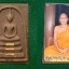 พระสมเด็จกันภัย หลังรูปสี+ฝังตะกรุด 3 กษัตริย์+ฝังเกศา หลวงปู่ยวง วัดหน้าต่างใน จ.อยุธยา