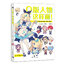 (Pre-order) หนังสือ How to วาดคาแรคเตอร์แบบ Q-Style
