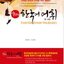หนังสือภาษาเกาหลี Essential Korean Vocabulary Intermediate and Advanced Essential Korean Vocabulary 알토란 한국어 어휘 중고급 Essential Korean Vocabulary Altoran Korean Vocabulary Intermediate and Advanced Essential Korean Vocabulary