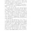 หนังสือภาษาจีน ความเป็นมาของปรัชญาจีน: ลัทธิขงจื่อ พุทธศาสนา ลัทธิเต๋า 中国人的思想源泉: 儒释道 The Source of Chinese Thought: Confucianism, Buddhism & Taoism