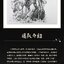 (Pre-order) หนังสือภาพ SHAN HAI JING