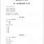 หนังสือแบบทดสอบของหนังสือเรียนภาษาจีน Chinese Paradise-Test Book 2 汉语乐园同步测试 含MP3 Chinese Paradise-Test Book 2 นิยมใช้เป็นแบบทดสอบวิชาเรียนภาษาจีน ข้อสอบวิชาภาษาจีน พร้อมเฉลย