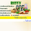 ริซซี่ (RISSY)