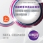 แบบเรียนสนทนาภาษาจีนธุรกิจ Erya Chinese: Business Chinese: Advanced Conversation 1 +CD 尔雅中文：高级商务汉语会话教程（上）（含1MP3）Erya Chinese: Business Chinese: Advanced Conversation 1 +CD