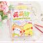 (Pre-order) หนังสือสอนวาดลายเส้นน่ารัก
