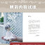 (Pre-order) หนังสือทำชุดตุ๊กตาสไตล์เรโทร