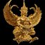 พญาครุฑ รุ่นเศรษฐีเงินไหลมา วัดพระมหาธาตุวรมหาวิหาร จังหวัดนครศรีธรรมราช พิมพ์ใหญ่เนื้อทองชนวนล้นเบ้า