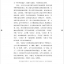 หนังสือภาษาจีนการแบ่งพยางค์สองพยางค์ของภาษาจีน 汉语的双音化 The Bisyllablization of Chinese