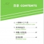 หนังสืออ่านนอกเวลาภาษาจีน The Stories of Tiantian 1B + MPR 天天的故事 1B + MPR The Stories of Tiantian 1B + MPR