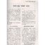 TIMES - แบบเรียนการอ่านหนังสือพิมพ์ภาษาจีนระดับกลาง (ระดับ 2) 时代：中级汉语报刊阅读教程（下册）- 课本、练习参考答案及英译生词表 TIMES - Newspaper Reading Course of Intermediate Chinese (Level 2)