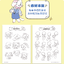 (ลดราคา-มีรอยจากการขนส่ง) หนังสือวาดภาพประกอบสไตล์เด็กของคุณครูแมว