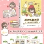 (Pre-order) หนังสือสอนวาดภาพยังไงให้ดูน่ารัก