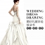 (Pre-order) หนังสือสอนสเก็ตช์ภาพชุดแต่งงาน WEDDING DRESS DRAWING