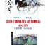 (Pre-order) Eno Ancient Art Collection - Amarantine in ravine "Mo Jian Hua : 墨涧花"