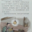 หนังสือชุดเรื่องเล่าจากแบบเรียนจีน: เรื่องเล่าคัมภีร์สามอักษร ฉบับสองภาษาไทย-จีน (เรื่องเล่าสำหรับเด็ก เรื่องเล่าก่อนเข้านอน) 三字经故事