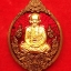 พระอุปคุต รุ่น"มหาลาภ ปราบมาร" หลวงปู่หนูเพชร วัดป่าภูมิพิทักษ์ จังหวัดสกลนคร เนื้อชนวนลงยา