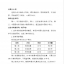 หนังสืออ่านนอกเวลาภาษาจีน (ระดับ 1) เรื่องภาพวาดสาวงามบนผนัง 学汉语分级读物(第1级): 黄粱梦 Chinese Folktales - Chinese Graded Readers (Level 1 ) : Beauty in the Painting