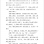 หนังสืออ่านนอกเวลาภาษาจีน เรื่องม่านประเพณี (ระดับ 1) 学汉语分级读物(第1级): 梁山伯与祝英台 Folktales - Chinese Graded Readers(Level 1): The Butterfly Lovers