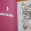 (สินค้ามีรอยตำหนิที่ปกจากการขนส่ง) หนังสือ 2022 Sketch Collection-KIM JUNG GI