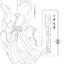 (Pre-order) หนังสือภาพระบายสีลายเส้นการ์ตูนจีนย้อนยุค "HANFU"