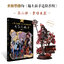 (Pre-order) หนังสือปั้นดินคาแรคเตอร์การ์ตูน Xing Wu Zhi Sen 2