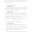 แบบเรียนภาษาจีน Ten Level Chinese (ระดับ 10) ภาษาจีนใช้ในสังคม 拾级汉语（第10级）社会焦点 Ten Level Chinese (Level 10): Social Focus - Textbook