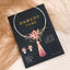 (Pre-order) หนังสือวาดภาพ-ออกแบบเครื่องประดับจีน