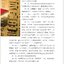 หนังสือภาษาจีน China's Metamorphosis: 35 Global Perspectives (Chinese Version) 外国人眼中的中国：衣食住行在中国（中文版）
