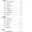 หนังสือวัฒนธรรมจีน(พิมพ์ครั้งที่ 3) 中国文化（第3版）Chinese Culture (3rd Edition)