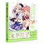 (Pre-order) หนังสือรวมภาพเครื่องแต่งกาย ของ Sakura Oriko