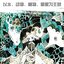 (Pre-order) Artbook หนังสือภาพ grow "The Art of Koyamori"