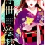 (Pre-order) หนังสือ Artbook "Ukiyo-e" รวบรวมผลงานของ Matsuo Hiromi