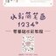 (พรีออเดอร์-Clearance Sale) หนังสือระบายสีน้ำภาพแบบง่ายๆ